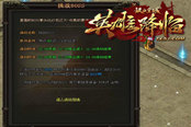 挑戰(zhàn)再升級(jí)51《鐵血皇城》挑戰(zhàn)BOSS二層等你來(lái)！