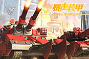 現(xiàn)實(shí)與游戲的契合 騰訊《暴走裝甲》3D建模首曝
