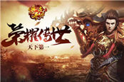 十四年經(jīng)典重制 全新《傳奇世界》深度評(píng)測(cè)